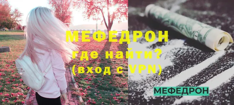 МЯУ-МЯУ кристаллы  MEGA как войти  Велиж 